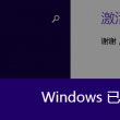 双色球天齐网字谜汇总